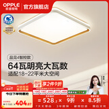 欧普照明（OPPLE）护眼双面出光全光谱卧室led吸顶灯温馨现代简约儿童房间灯WS 【智慧光全光谱】品见4智控方卧
