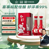 红星二锅头 富贵花开百年酒 兼香型白酒 42度 500ml*2 双支装 送礼