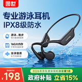 园世X7 Pro游泳耳机水下防水开放式骨传导无线蓝牙耳机运动超长续航