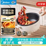 美的（Midea）电炒锅 电煮锅 电蒸锅电火锅 宿舍易收纳多功能一体炒菜电蒸锅3.5L不沾一体电煮锅 HGE2515 配蒸笼