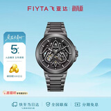 飞亚达（FIYTA）星际系列 “小火箭”主题镂空盘机械男表破夜黑 节日礼物送男生