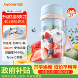 九阳（Joyoung）【七夕礼物】榨汁杯 果蔬榨汁机搅拌杯辅食机小型便携家用电动多能自动清洗秒碎冰果汁杯LJ521蓝