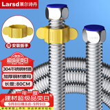 莱尔诗丹（Larsd）80CM燃气热水器波纹管 304不锈钢进水软管壁挂炉电热水器上水管