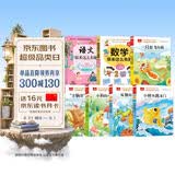 快乐读书吧二年级上册+语文数学原来这么有趣二年级（7册）孤独小螃蟹+小鲤鱼跳龙门+一只想飞的猫+小狗的小房子+歪脑袋木头桩 彩图注音 小学语文课外阅读经典丛书 开学季