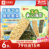 良品铺子芝麻夹心海苔儿童食海苔夹心脆 非油炸即食紫菜休闲零食小吃35g