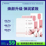 美迪惠尔（Mediheal）胶原蛋白弹力面膜10片/盒