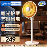 美的（Midea）小太阳取暖器家用电暖器电暖气电热扇暖风机小型烤火炉迷你台式能节能 【暗光护眼 节能省电】 NPS-NJ