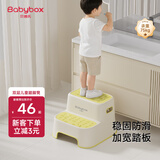 贝博氏babybox儿童踩脚凳宝宝洗手洗漱台阶凳马桶坐便辅助器双层防滑