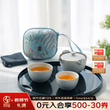 万仟堂（Edenus）教师节礼物高档旅行茶具套装泡茶壶泡茶杯便携茶具快客杯称心如意 羊脂白釉【1壶2杯1便携包】