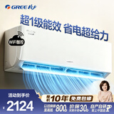 格力（GREE）空调蓝天使1.5匹升级款【外机7㎜ 1.6排铜管】新一级能效挂机WIFI智控省电大风量卧室空调国家补贴