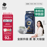 babycare皇室狮子王国弱酸纸尿裤加大号XL36片(12-17kg)婴儿尿不湿亲肤