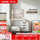 全友家居现代简约伸缩梳妆台妆凳化妆镜小户型家具卧室桌子带抽屉柜 【珍珠白】妆台(含妆凳)