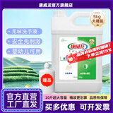 康威龙健康抑菌洗手液  无色无香 儿童宝宝除菌洗手液 抑菌99.99%补充装 【专业抑菌25年】健康洗手皂液5kg
