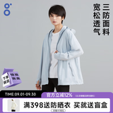 八度丘防晒衣女防紫外线UPF50+夏季女装外套新款冰丝大码防晒服 【宽松款】空蓝-女 三防面料 M