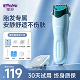 樱舒婴儿理发器轻音自动吸发儿童理发器宝宝剃头器新生儿剪发
