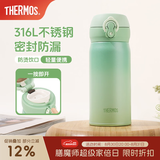 膳魔师（THERMOS）保温杯316L不锈钢大容量水杯儿童男女情侣杯子生日礼物团购 竹林绿 350ml