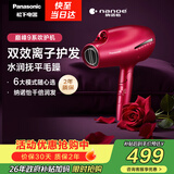 松下（Panasonic）负离子电吹风机筒高速大功率家用速干纳诺怡护发便携生日礼物EH-NA9C