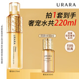 悠莱精华水恒采之能提拉紧致补水护肤品官方正品母亲节礼物送妈妈 恒采之能奢宠精华水170ml+50ml