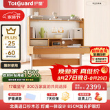 护童（Totguard）儿童学习桌椅套装可升降学生写字书桌 学立方榉木纹单桌120cm