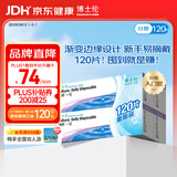 博士伦 清朗一日 透明隐形眼镜 日抛 120片装(30片装*4) 550度 大包装量贩装