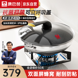 康巴赫（KOBACH）第五代炒锅不粘锅抗菌不锈钢蜂窝锅少油烟双面纹炒菜锅电磁炉通用