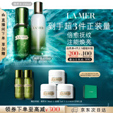 海蓝之谜（LA MER）精萃水乳套装(精萃水+精萃乳)护肤品化妆品礼盒生日礼物送女友