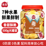 林安 综合果蔬脆片500g 冻干苹果草莓无花果果干儿童解馋健康休闲零食
