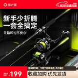 渔之源无界路亚竿全套新手入门碳素远投海竿抛竿鱼竿水滴轮纺车轮路亚杆 2.1m 【福利款】纺车轮直柄竿【豪华套装】