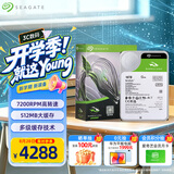 希捷（SEAGATE）16TB 电脑大容量氦气硬盘 台式机7200转 512MB 机械硬盘 SATA 希捷酷鱼系列 3.5英寸 ST16000DM001