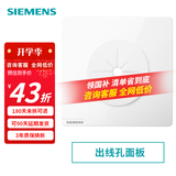 西门子（SIEMENS） 【清单报价】皓彩雅白色无边框大面板 开关插座面板家用暗装86型 出线孔带硅胶保护套