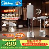 美的（Midea）【有钛巨能烫】立式挂烫机/熨烫机40g/min大蒸汽高端礼服衣物护理家用服装店专用YGD30K1