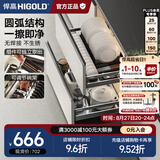 悍高（HIGOLD） 厨房橱柜拉篮碗架抽屉式碗篮加厚304不锈钢底板调味篮双层碗碟篮 750柜2层-L系列套装