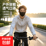 户外骑行装备配件冰袖冰丝口罩出行通勤透气挂耳运动通勤遮脸护脸 骑行防护口罩【一个装/颜色随机】