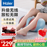 海尔（Haier）足疗机腿部按摩器脚底脚部腿部小腿按摩仪送老年人生日送长辈教师节礼物HQZ-Z221ZPro