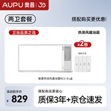 奥普风暖浴霸热浪系列风暖排气照明一体RE2-B*2(附件促销)