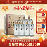 孔府家来往 浓香型白酒 36度 500ml*6瓶 整箱装 中秋送礼 家乡酒