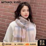 MITHAOL KUSC100%纯羊毛围巾女2026秋冬新款披肩围脖生日礼物送女友老婆 驼粉白格【高档礼盒装】 均码