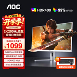 AOC 27英寸2K白色电竞显示器Fast IPS快速液晶1msGtG响应HDR外接笔记本电脑低蓝光不闪娱乐游戏屏幕 【典雅白满配升降版】2K210HZ Q27G4/WS