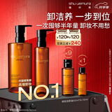 植村秀琥珀卸妆油450ml+150ml 礼盒套装 护肤清洁细 生日礼物送女友