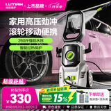 绿田（LUTIAN）高压洗车机家用220v水泵清洗机便携水枪洗车神器庭院IPX5 卫士D4C