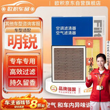 欧积香薰空调滤芯+空气滤芯滤清器15-25款新明锐/明锐PRO(1.2T/1.4T)