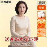 恒源祥中老年【100%纯棉秋衣秋裤】女抗菌保暖内衣套装打底薄款妈妈秋冬