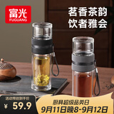 富光双层玻璃杯茶水分离泡茶杯子 高硼硅玻璃水杯商务便携男