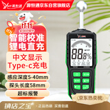 源恒通（YHT）无损感应水分仪YHT29瓷砖粉墙砖墙面混凝土湿度计含水率测定仪