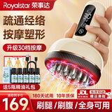荣事达电动经络刷疏通按摩器揉腹仪全身通用多功能加热震动美容筋络神器腹背部手臂腿肩颈肚子按摩刷  顶配长续航【2026款30档脉冲热敷震动+5精油】
