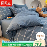 南极人床上三件套1.5x2米学生宿舍单人被套床单被罩套件适用0.9/1.2米床