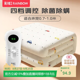 彩虹【高温断电】单人除菌除螨小型宿舍无纺布电热毯电褥子1.5*0.7米