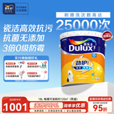 多乐士（Dulux）乳胶漆净味防霉抗菌家用墙面漆室内墙漆翻新修补 油漆涂料自喷漆 瓷洁三倍防霉 A8145 18L大桶 白漆 不可调色