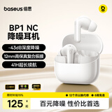 倍思BP1 NC 入耳式真无线蓝牙耳机 深度降噪超长续航自定义触控 适用于苹果17华为vivo手机 礼物