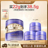 欧珀莱时光锁胶原紧塑眼霜22g 提拉紧致淡纹 生日礼物送女生